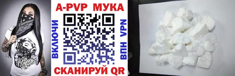 APVP Соль Прохладный