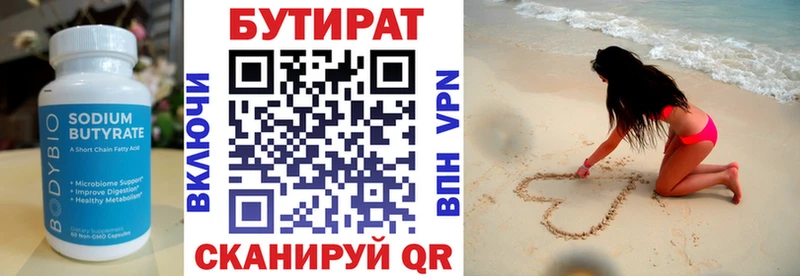 Бутират BDO  где продают наркотики  Прохладный 