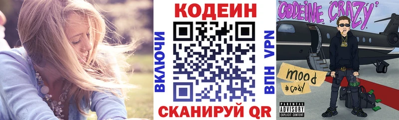 Кодеин напиток Lean (лин)  Прохладный 