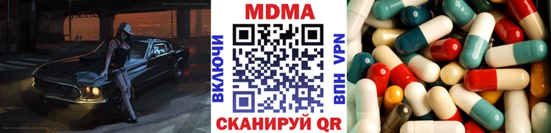 МДМА crystal  это какой сайт  Прохладный 