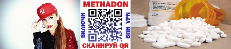 где продают   Прохладный  МЕТАДОН VHQ 